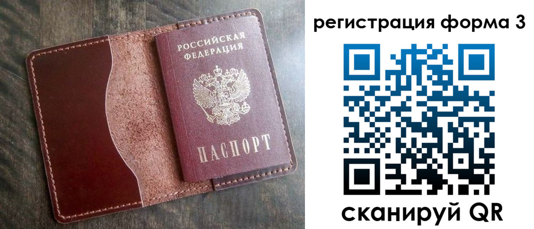 временная регистрация гарантия в Миассе
