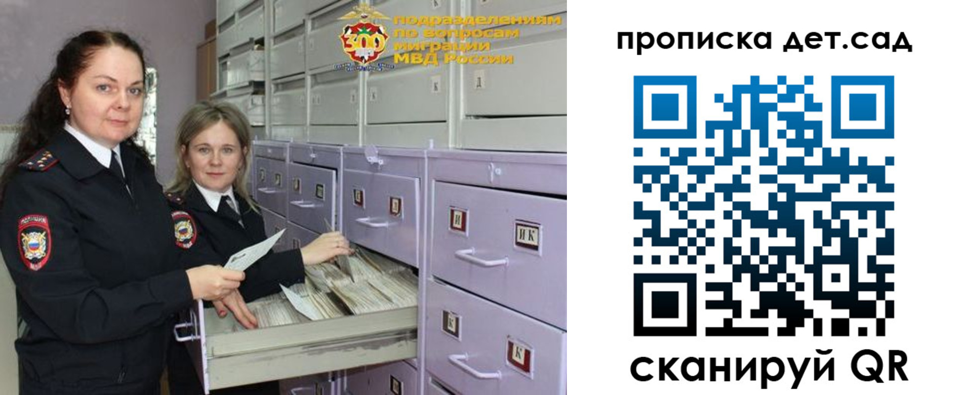 прописка поиск в Миассе
