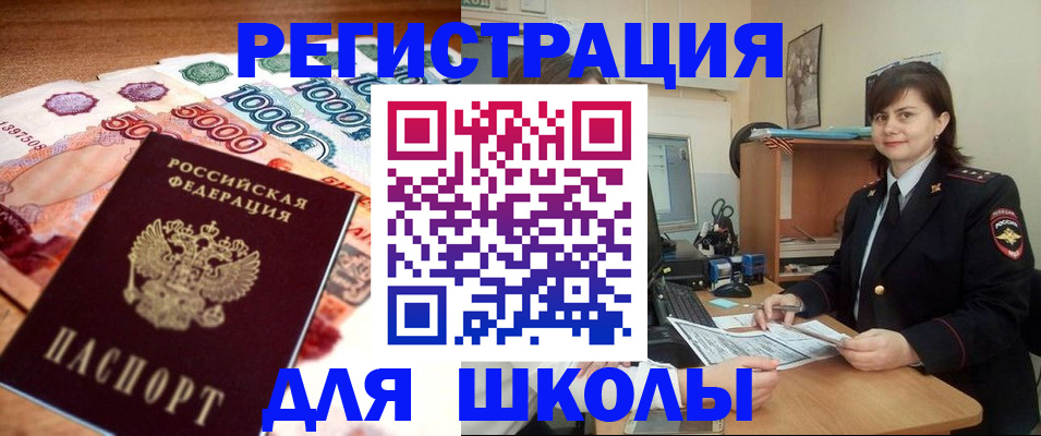 временная регистрация гарантия в Миассе