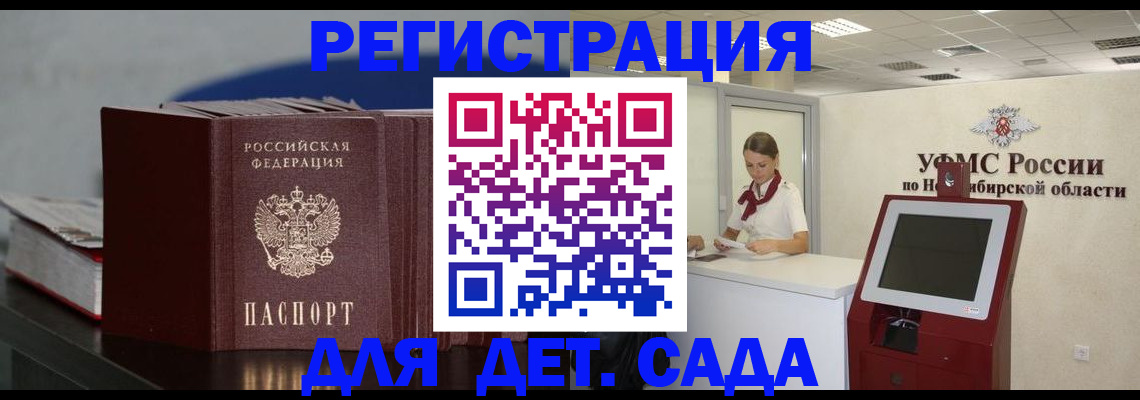 временная регистрация поиск в Миассе