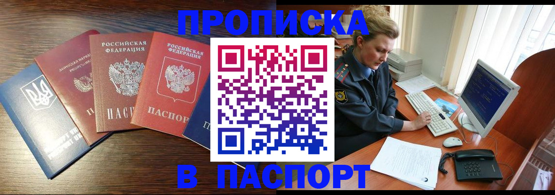 временная регистрация поиск в Миассе