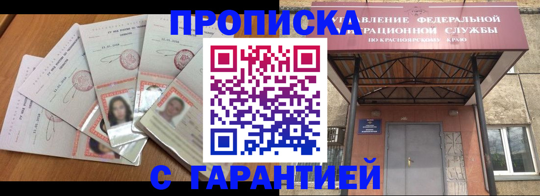 временная регистрация для всех в Миассе